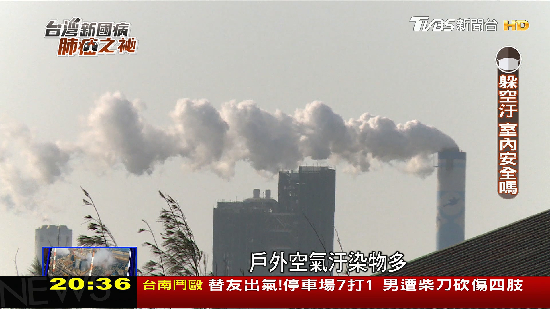 圖／TVBS