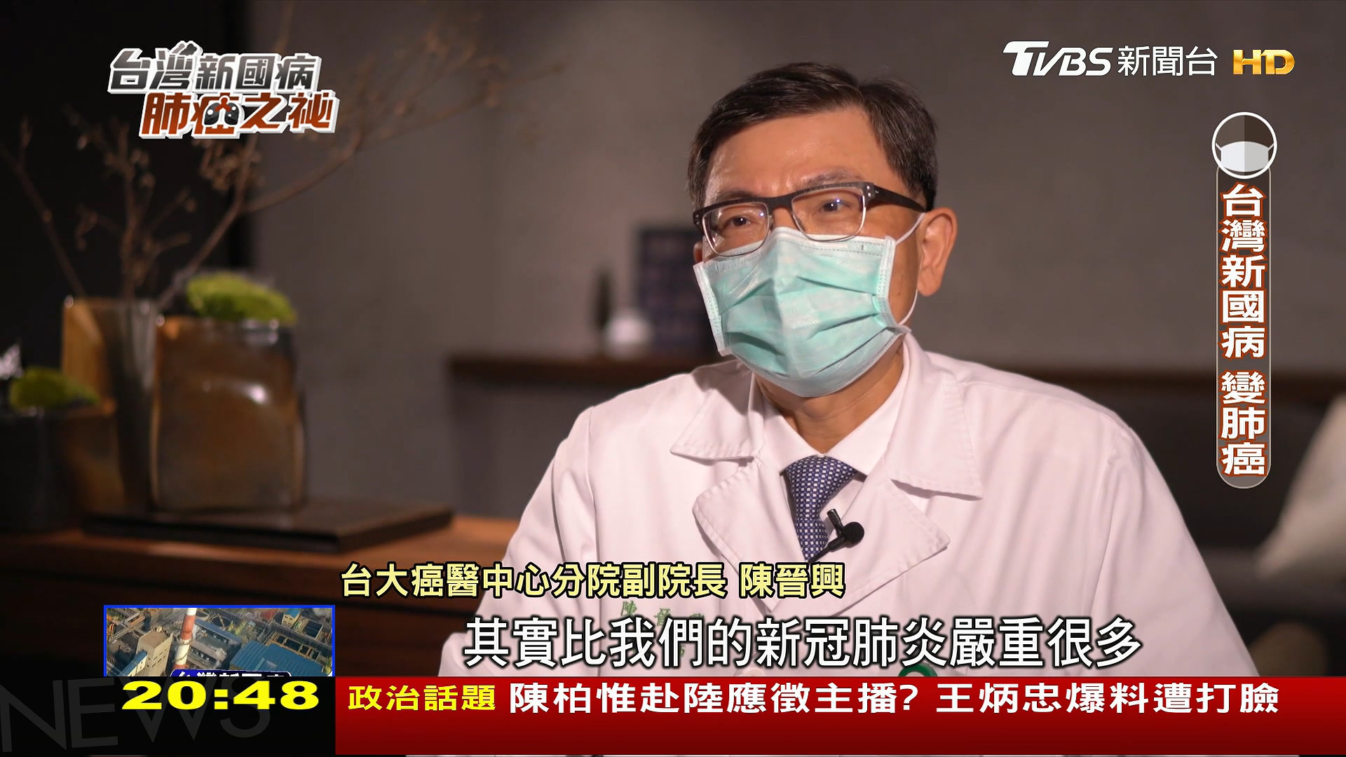 圖／TVBS