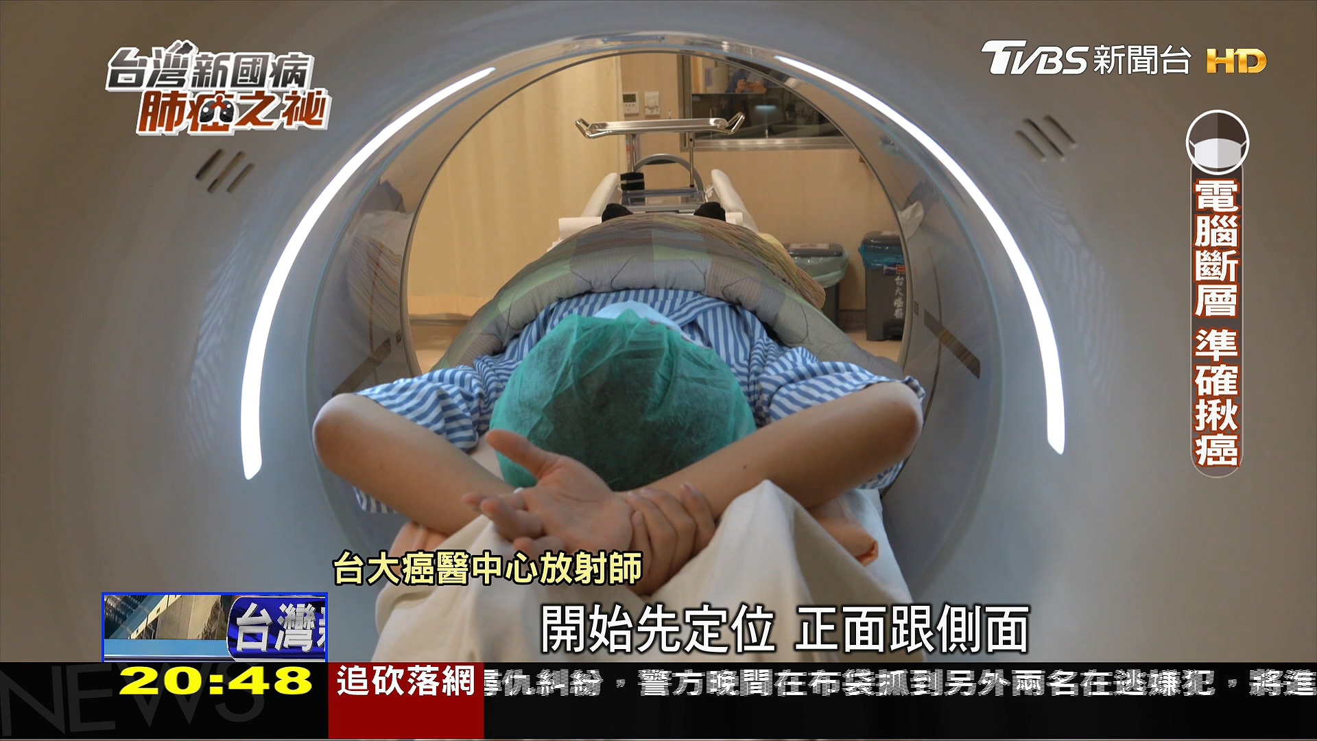 圖／TVBS