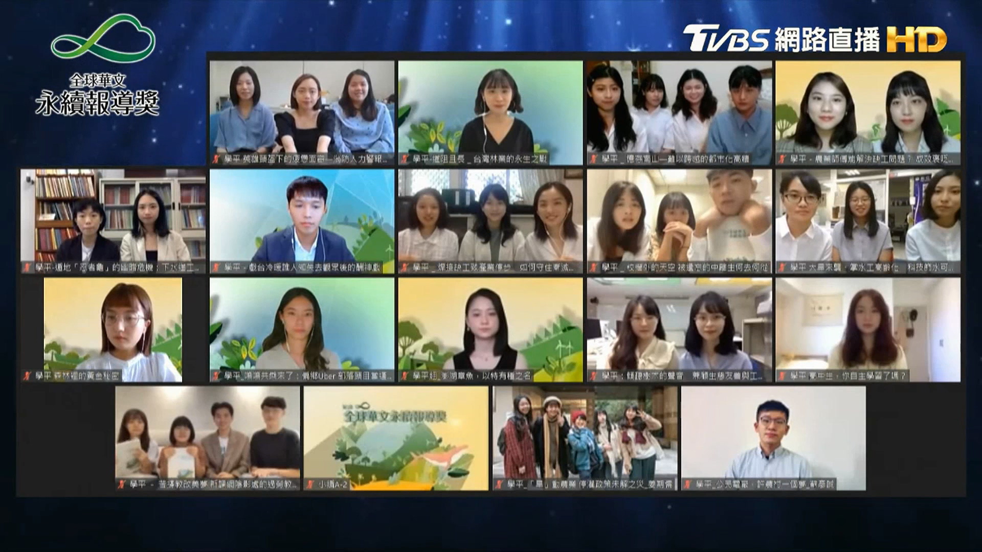 圖／TVBS