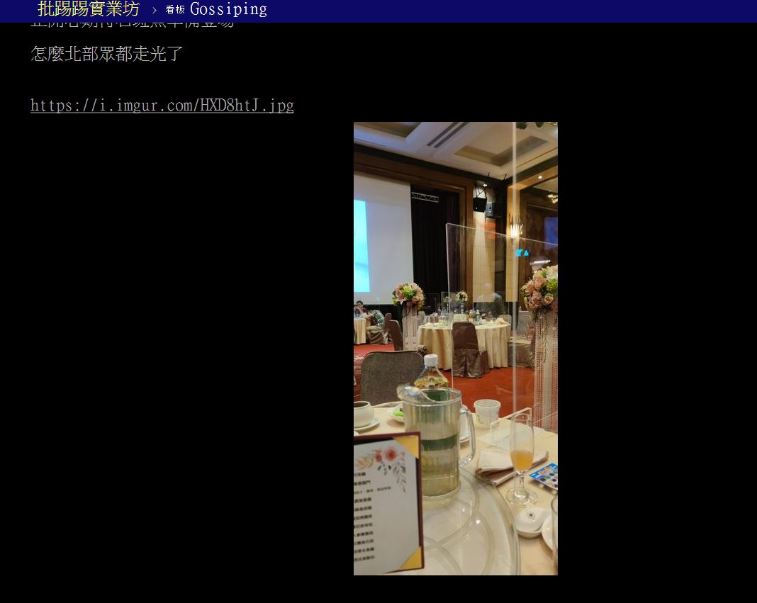 網友吃到一半發現，隔壁桌的人集體離席。（圖／翻攝自PTT）