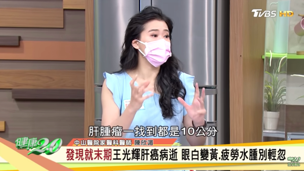 家醫科醫陳欣湄。(圖/TVBS《健康2.0》)