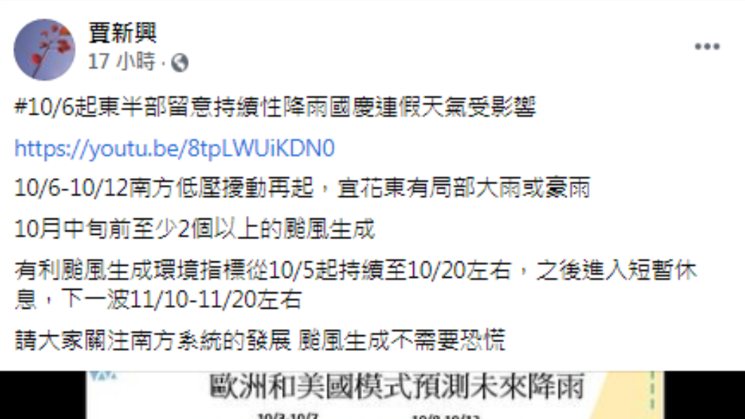 賈新興發文。（圖／翻攝自賈新興Facebook）