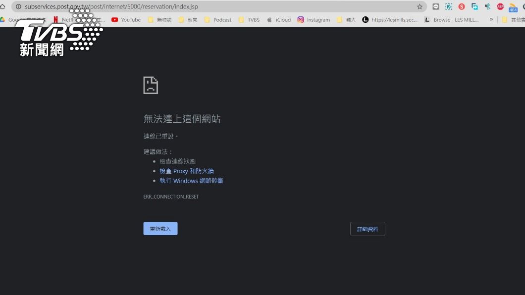 截至11時逾2萬人預約成功！郵局五倍券網站仍塞車