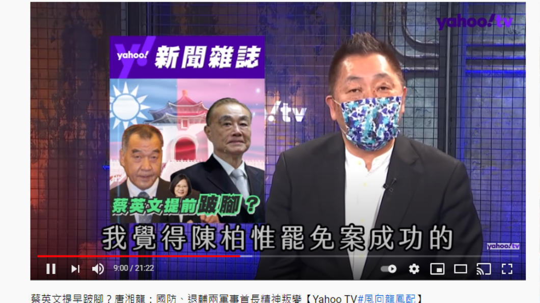 資深媒體人唐湘龍。（圖／翻攝自Yahoo TV 一起看 YouTube）