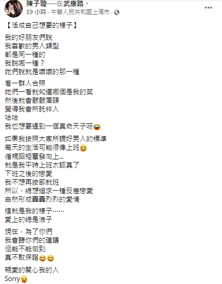 陳子璇發文。(圖/翻攝自陳子璇Facebook)