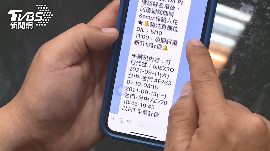 圖/TVBS