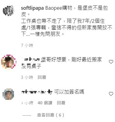 蛋堡笑稱自己是「堡皮」購物。(圖/翻攝自蛋堡IG)