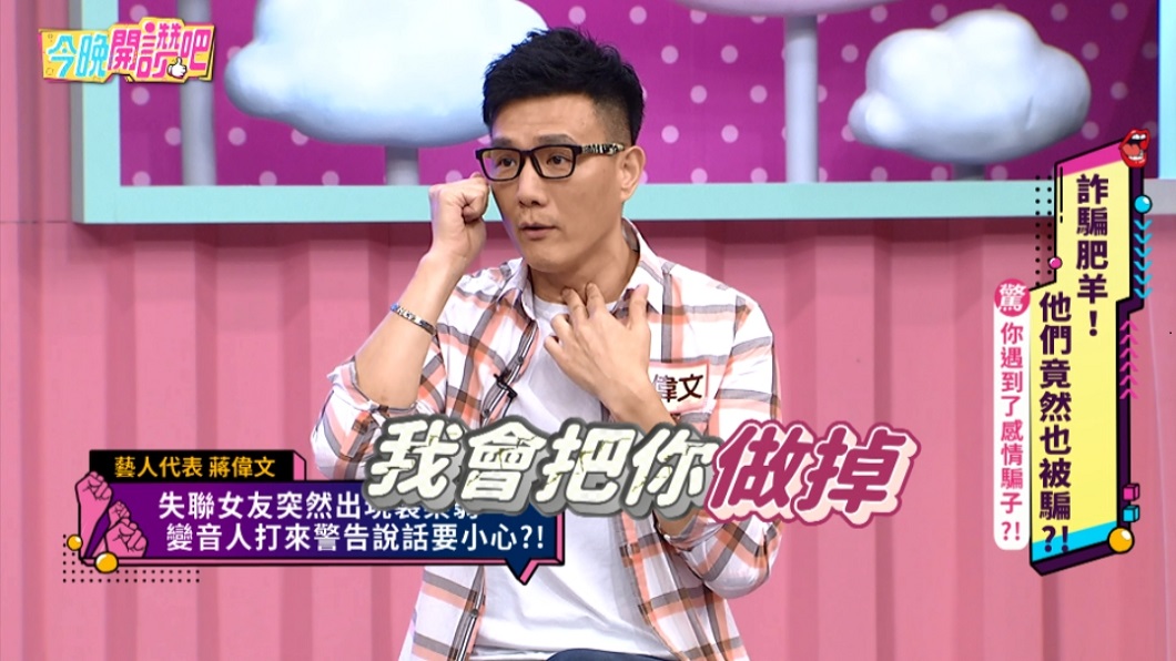蔣偉文說和前女友分手後對方突然告訴他「我懷孕了」。(圖/東森綜合提供)