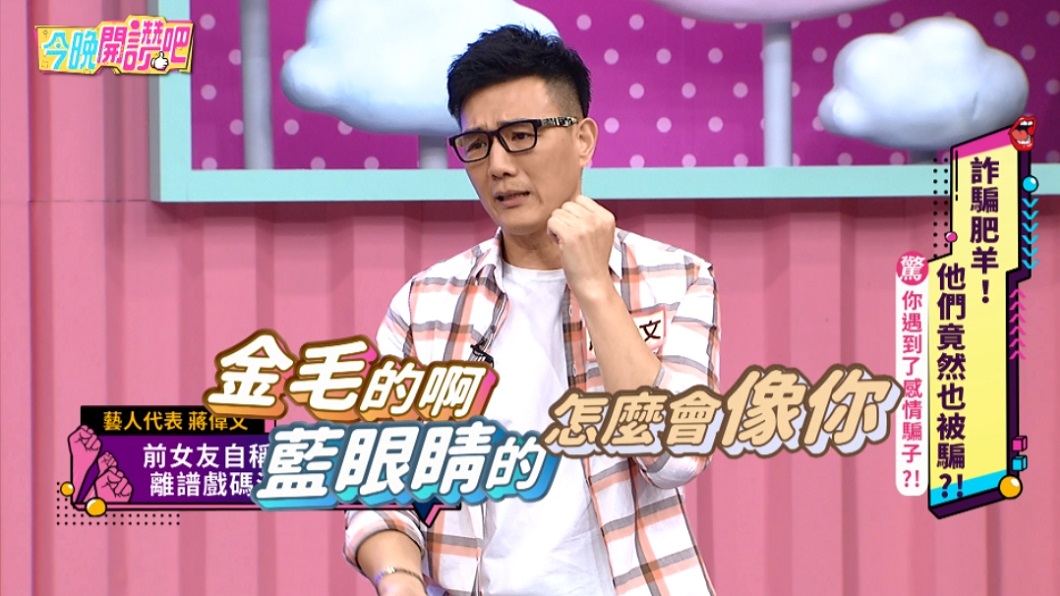 沒想到孩子出生後是個混血娃兒。(圖/東森綜合提供)