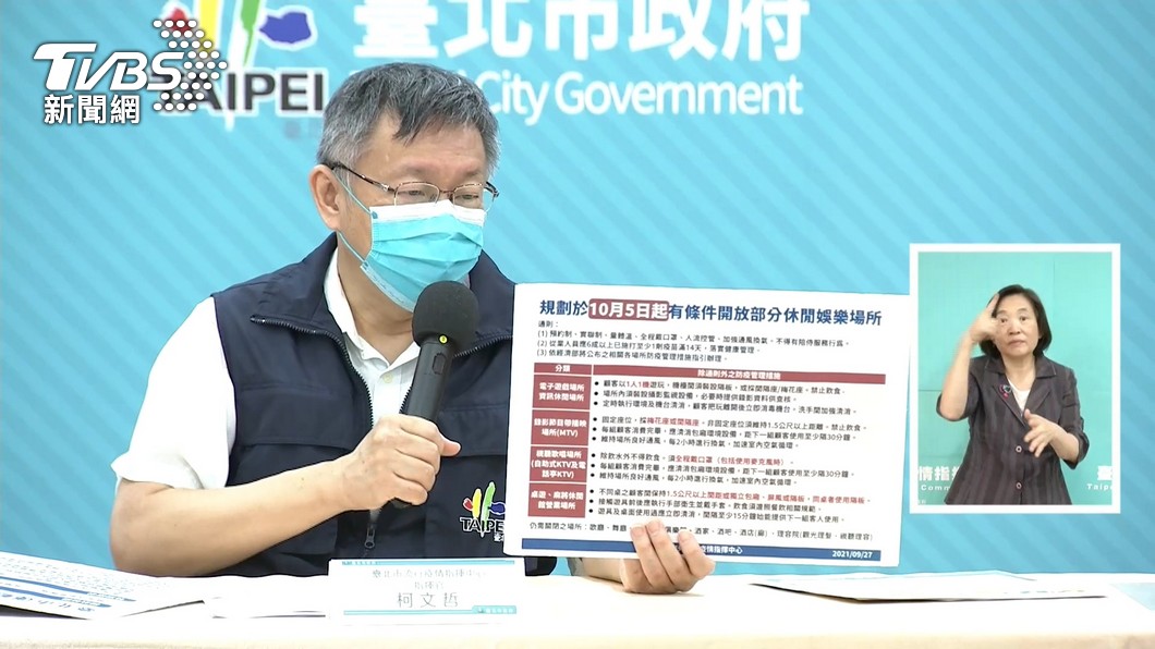 柯文哲。（圖／TVBS）