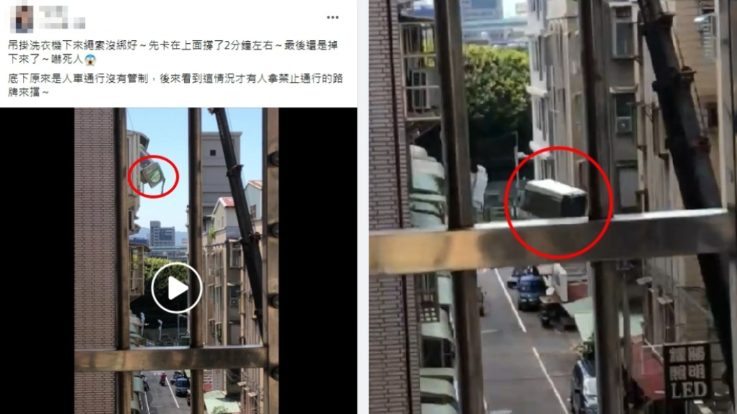 太扯!整台洗衣機從天降 重砸路面碎片噴濺險傷人車