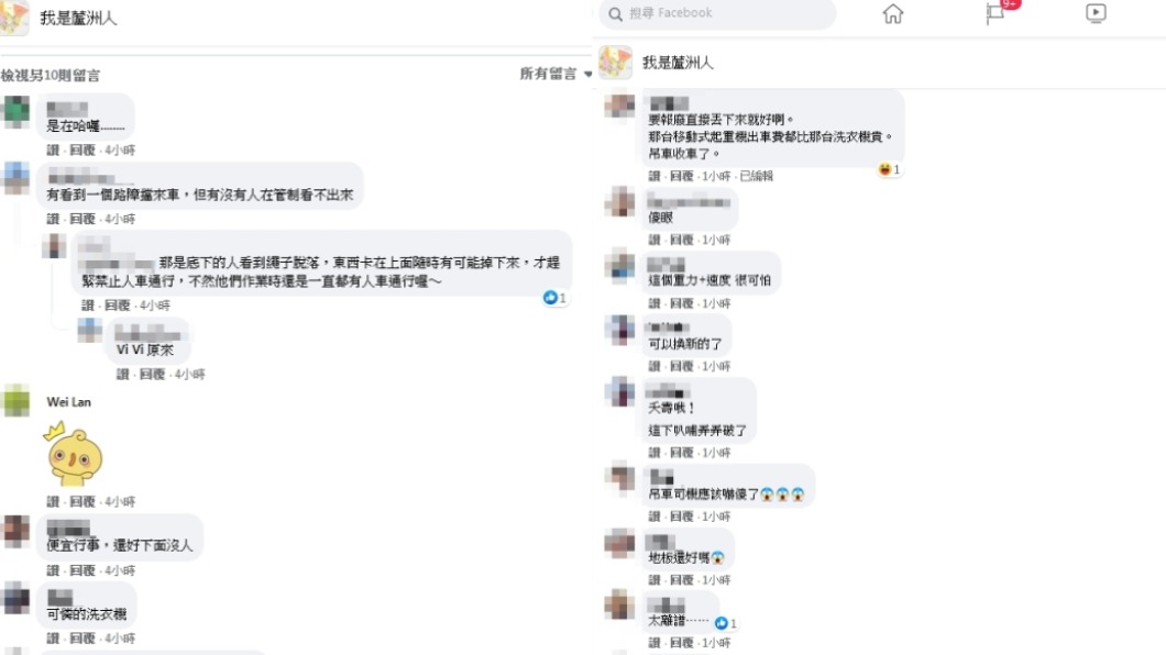 網友譴責施工單位太離譜。(圖/翻攝自臉書社團我是蘆洲人)