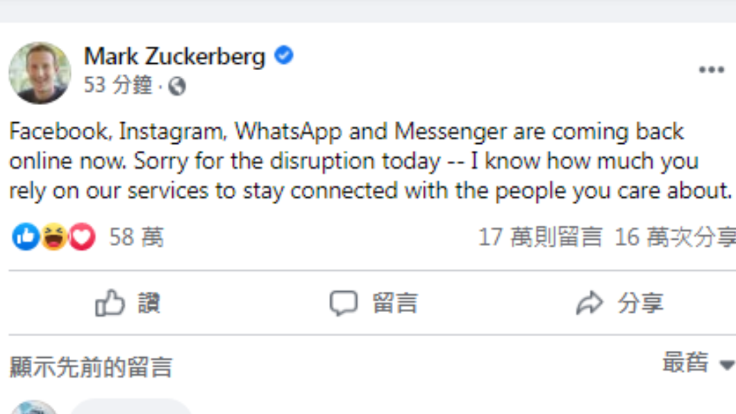 臉書創辦人致歉。(圖/翻攝自Mark Zuckerberg Facebook)