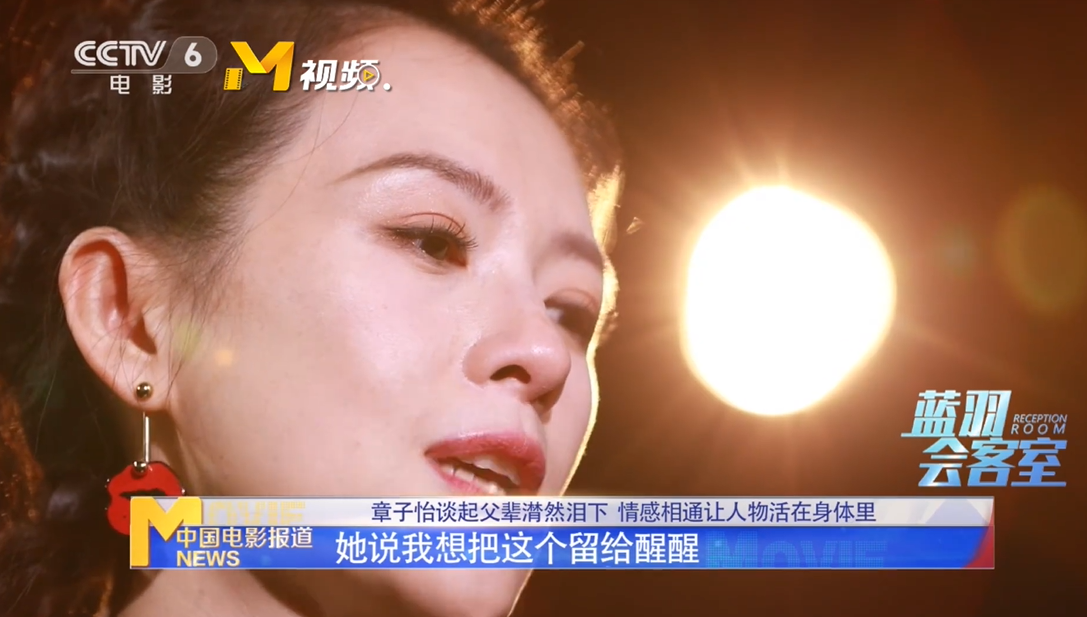 章子怡談到婆婆臨終前說的話,瞬間紅了眼眶。(圖/翻攝自藍羽會客室微博)