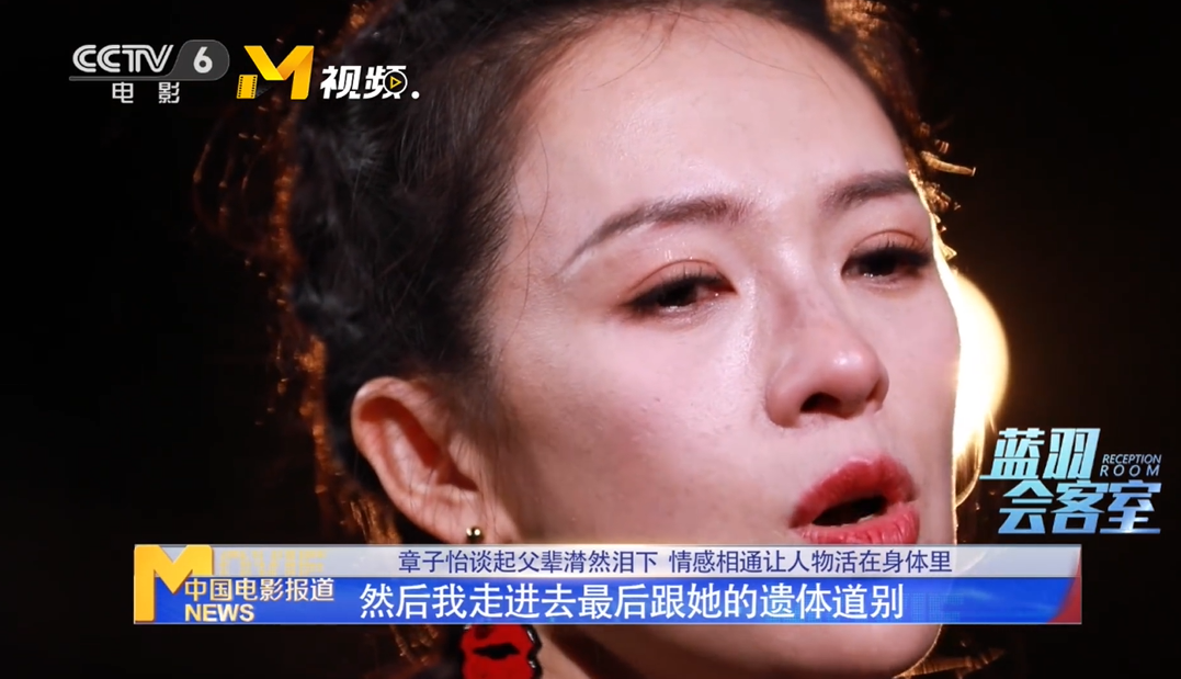 章子怡回憶最後向婆婆告別的往事。(圖/翻攝自藍羽會客室微博)