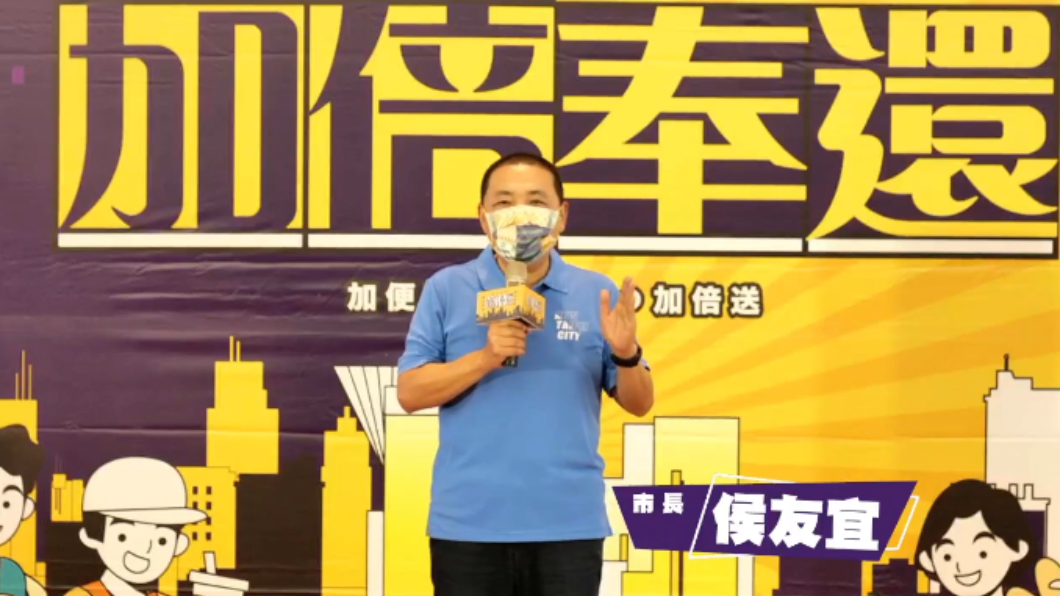 新北市長侯友宜。（圖／翻攝自我的新北市Facebook）