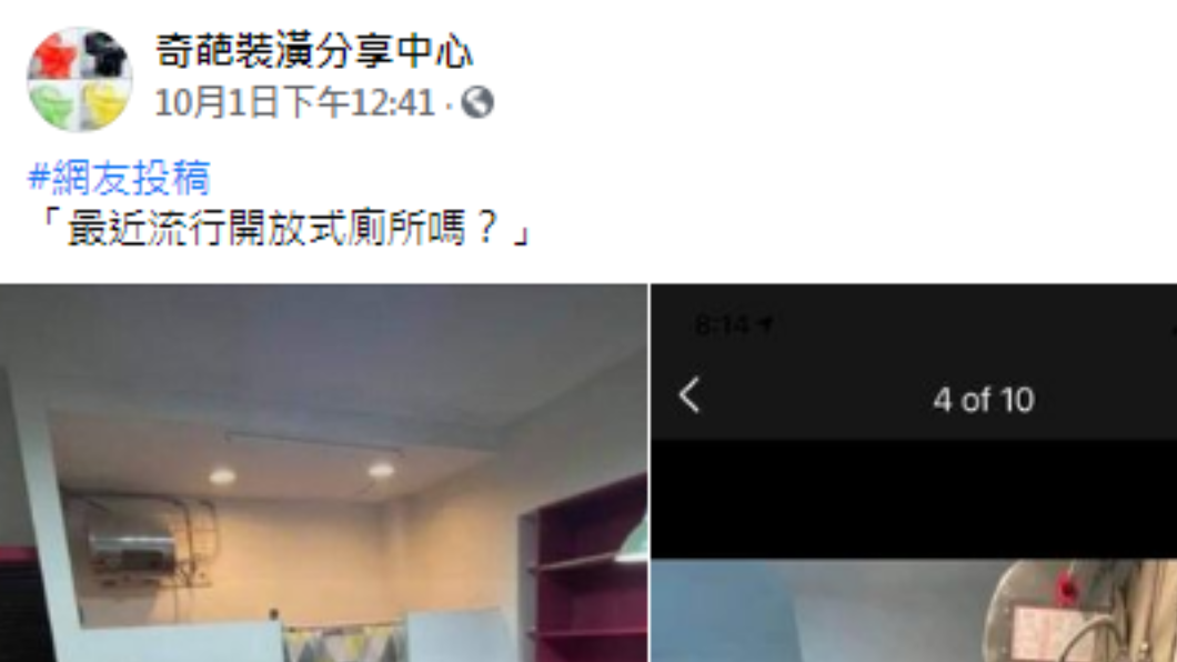 網友發文。(圖/翻攝自奇葩裝潢分享中心 Facebook)