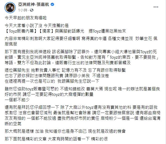 統神回應了。(圖/翻攝自統神臉書)