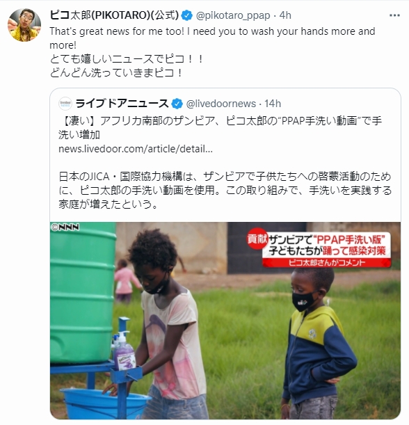 PICO太郎也在推特回應。(圖/翻攝自ピコ太郎推特)
