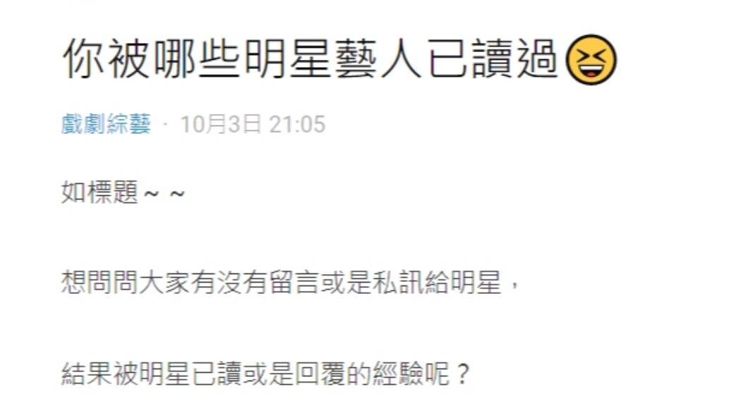 網友好奇發問。(圖/翻攝自Dcard)