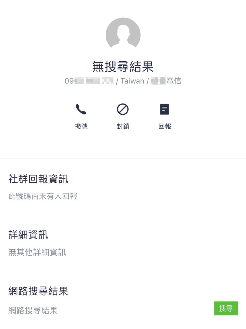 該銀行表示可能被冒用。(圖/蛋堡Instagram)