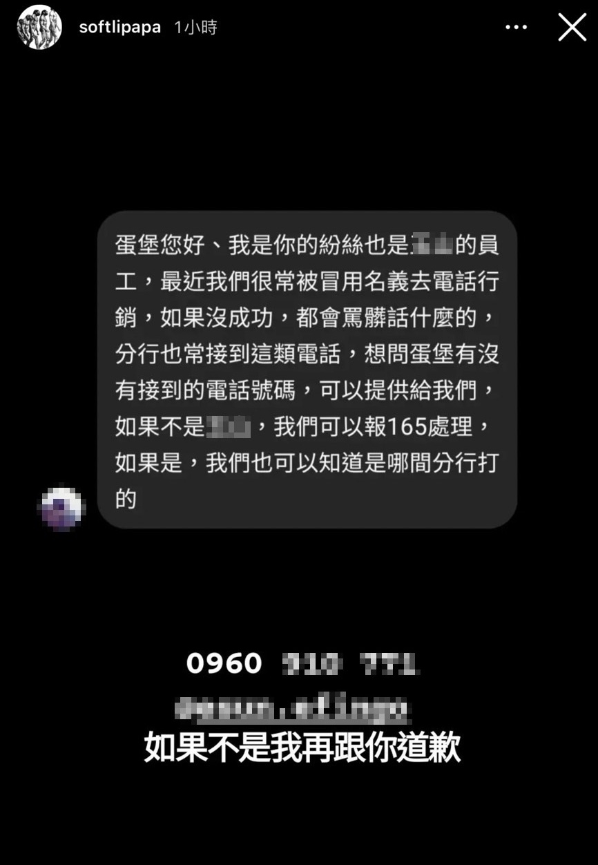 蛋堡拒絕銀行貸款推銷。(圖/蛋堡Instagram)