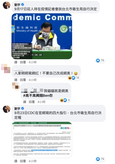 四叉貓亮證據。（圖／翻攝自劉宇Facebook）