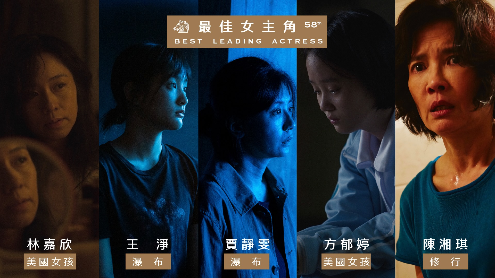 最佳女主角。(圖/翻攝自金馬獎臉書)