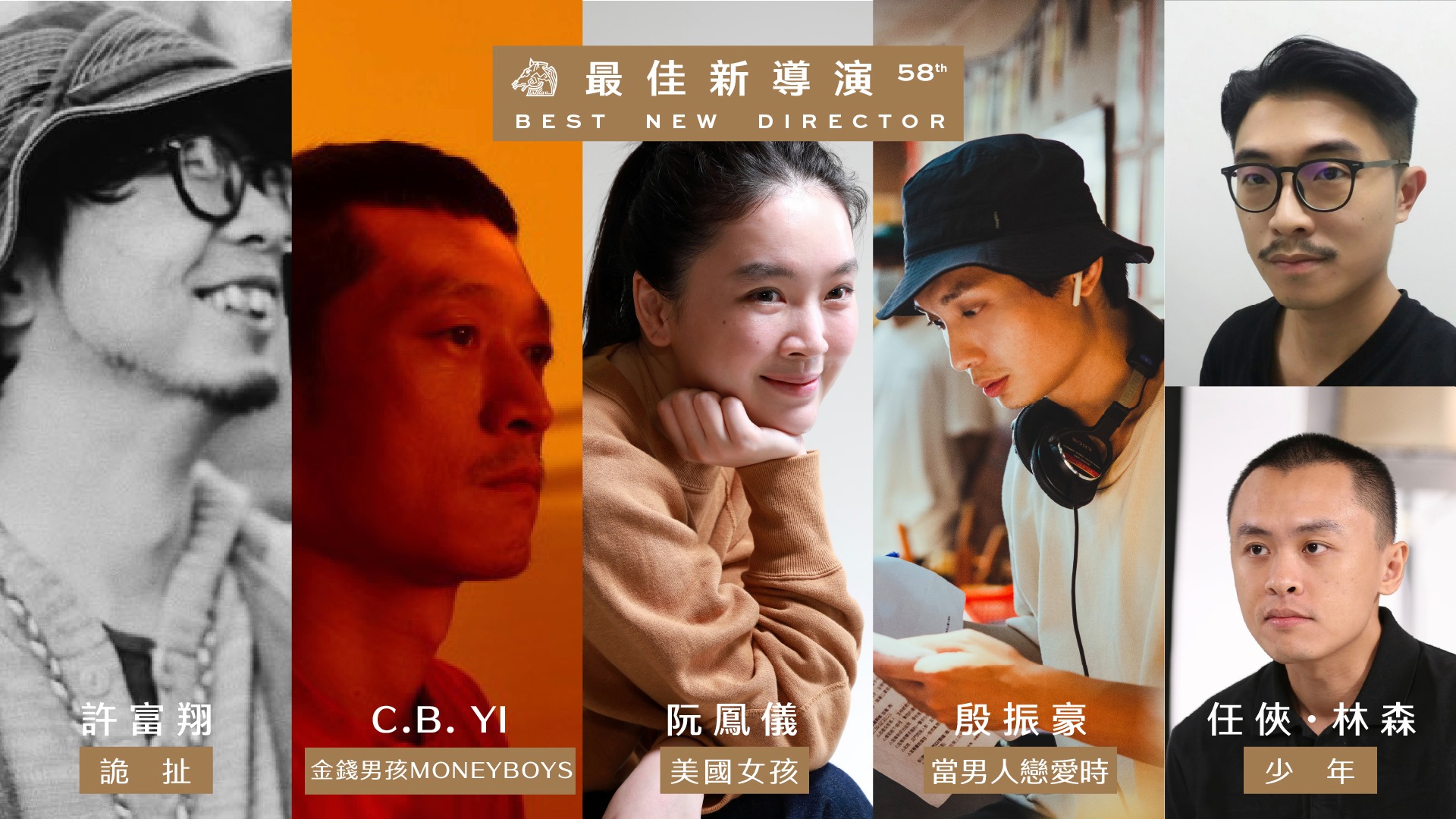 最佳新導演。(圖/翻攝自金馬獎臉書)