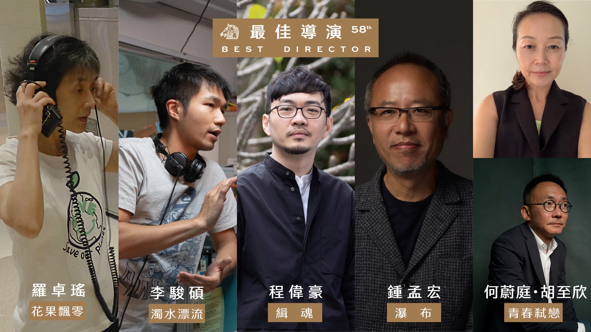 最佳導演。(圖/翻攝自金馬獎臉書)