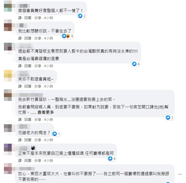 貼文曝光後留言掀起論戰。(圖/翻攝自「Costco好市多 商品經驗老實說」)