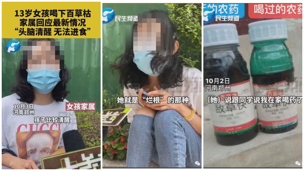 少女事後還拍下照片分享給同學看,家人獲報立刻趕到醫院。(圖/翻攝自網易新聞)