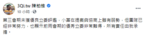 (圖/翻攝自3Qi.tw 陳柏惟臉書)
