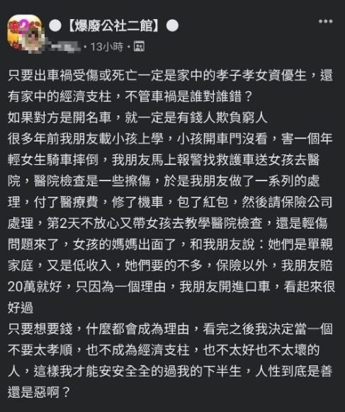 圖/爆廢公社二館