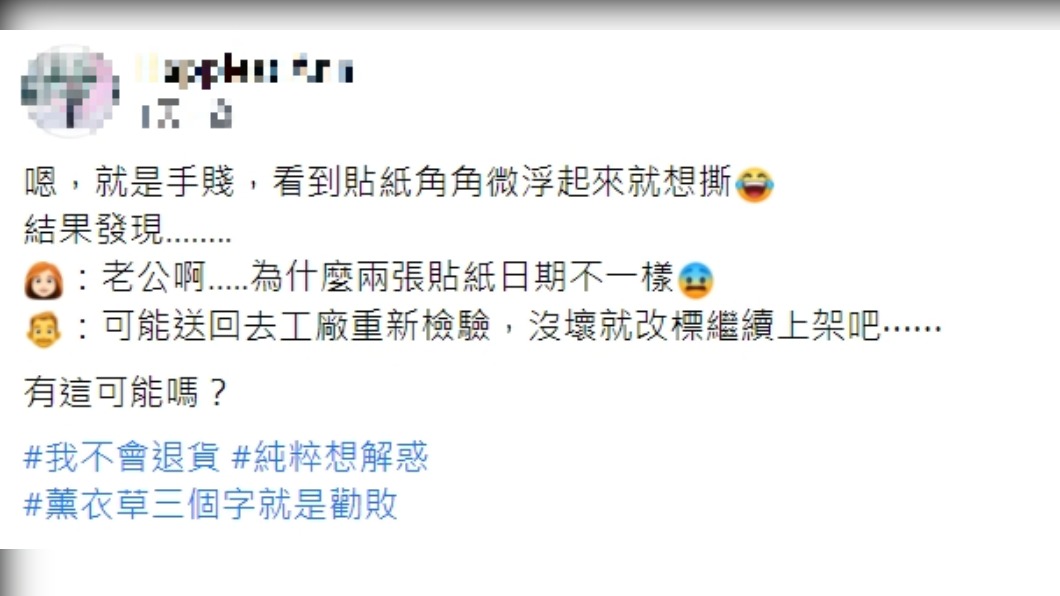網友好奇發問。(圖/翻攝自Costco好市多 商品經驗老實說)