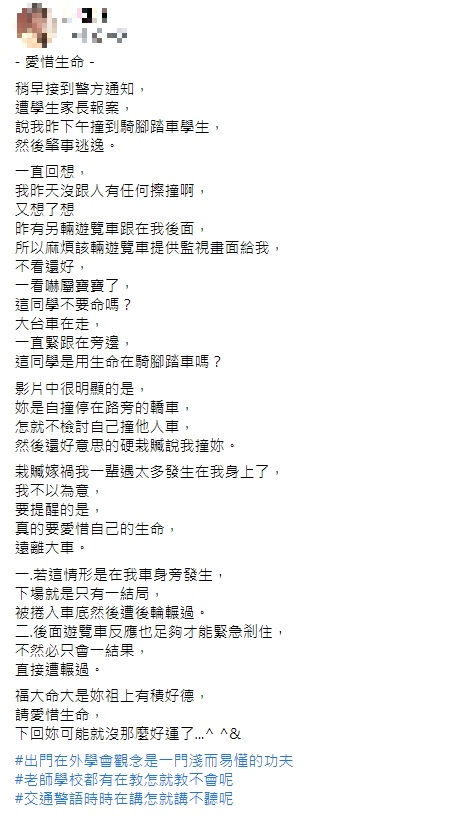 遊覽車司機調閱行車紀錄器還原事發經過。(圖/翻攝自爆廢公社公開版)