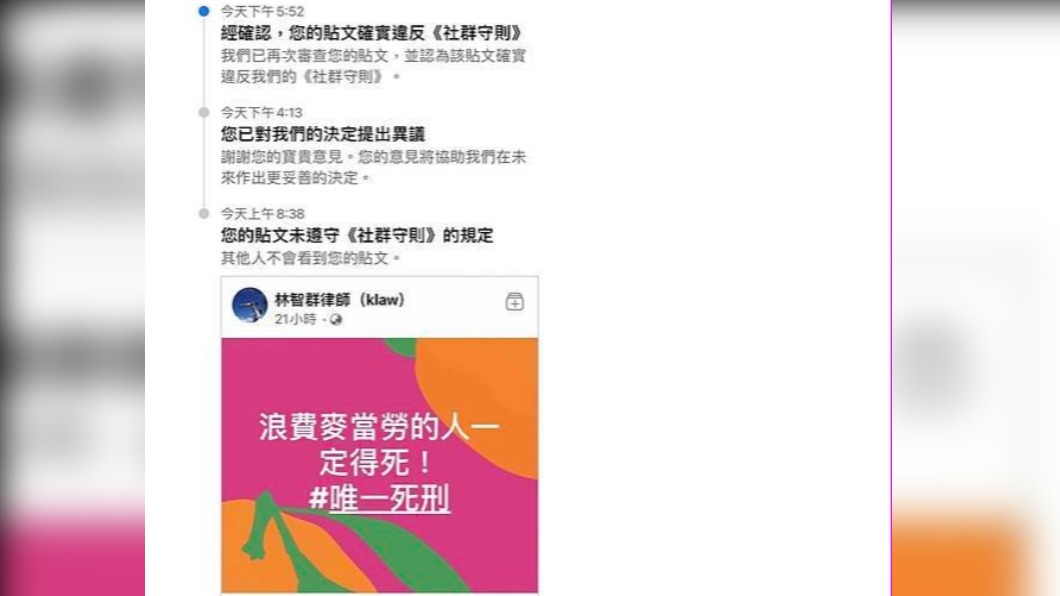 林智群遭到臉書停權。(圖/翻攝自林智群部落格)