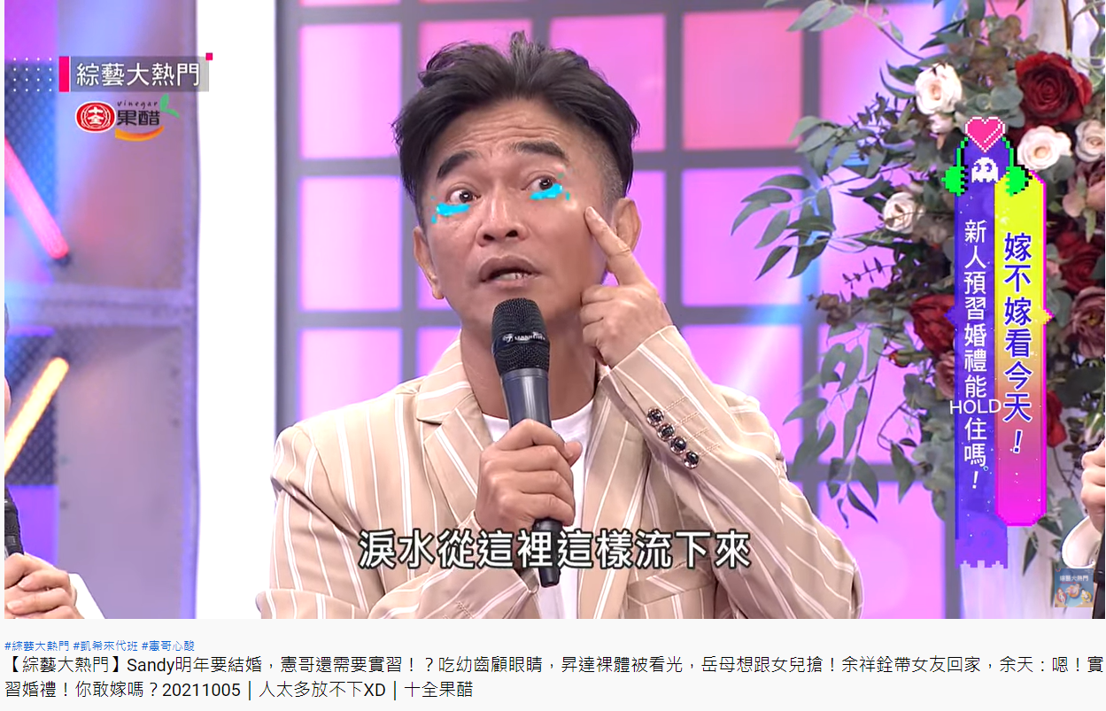吳宗憲分享參加二女兒婚禮的心情。(圖/翻攝自綜藝大熱門YouTube)