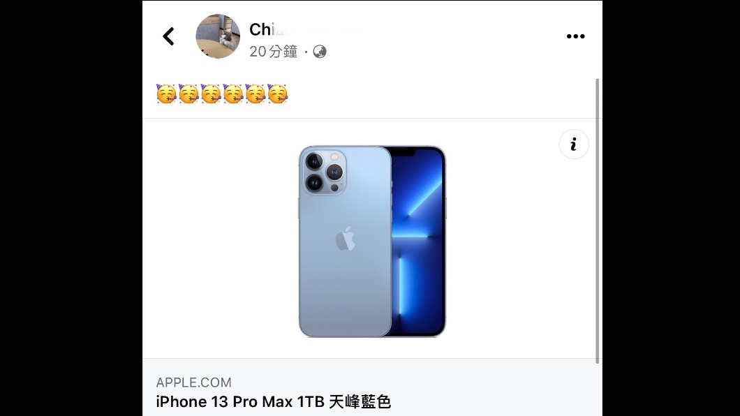 徐巧芯在臉書上指定機型。(圖/徐巧芯提供)