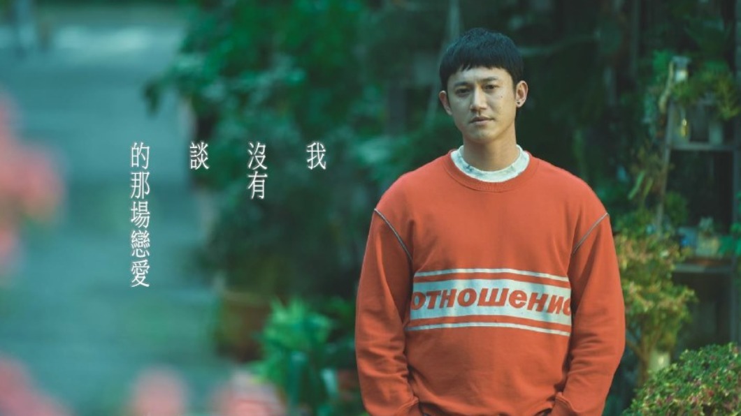 圖／翻攝自臉書我沒有談的那場戀愛