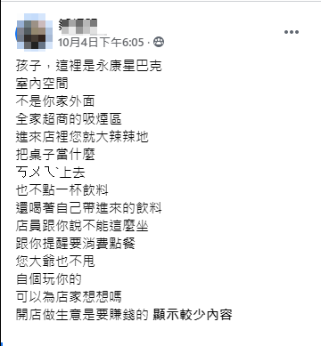 原PO在臉書發文,痛批該男子的無禮行為。(圖/翻攝自爆怨公社臉書)