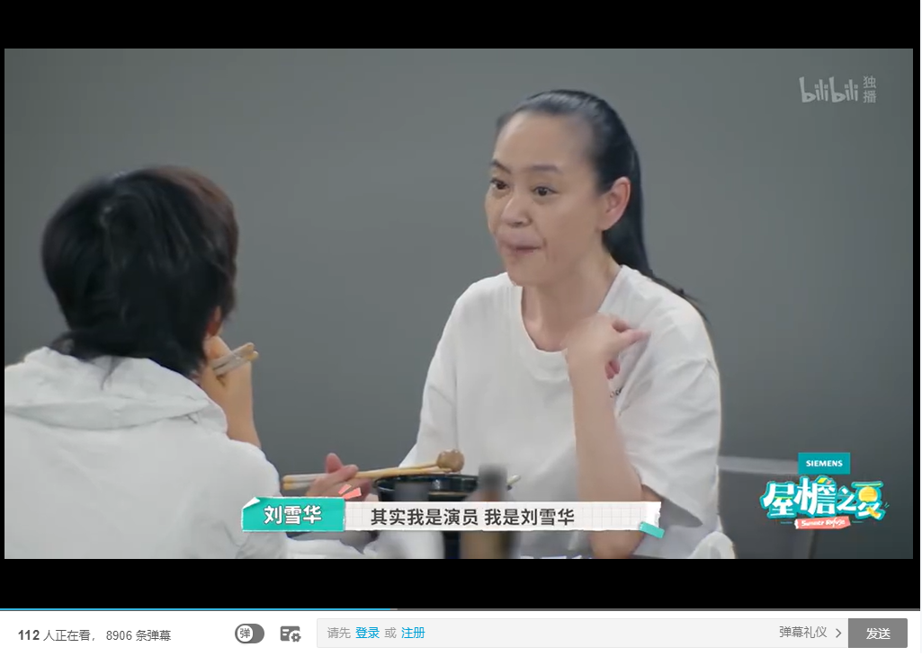 劉雪華向年輕網紅揭曉真實身分。(圖/翻攝自屋簷之夏bilibili)