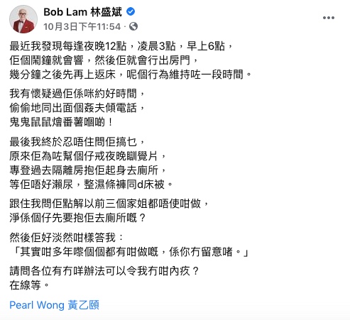 林盛斌得知真相超糗。（圖／翻攝自Bob Lam 林盛斌Facebook）