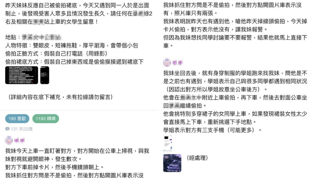 被害人親友發文。(圖/翻攝自Plurk )