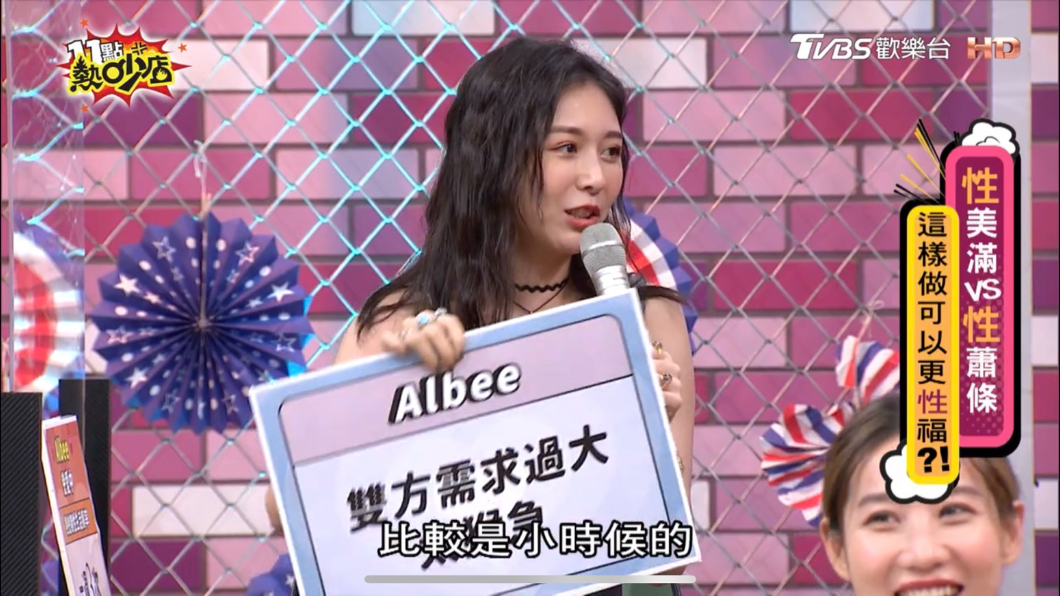 Albee聊到過去的性生活。(圖/翻攝自YouTube《11點熱吵店》頻道)