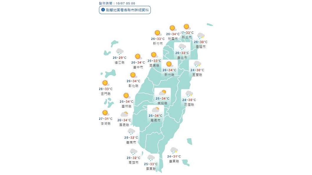 圖/中央氣象局