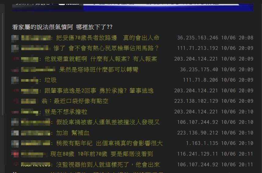 老翁近況曝光,網友熱議。(圖/翻攝自PTT)
