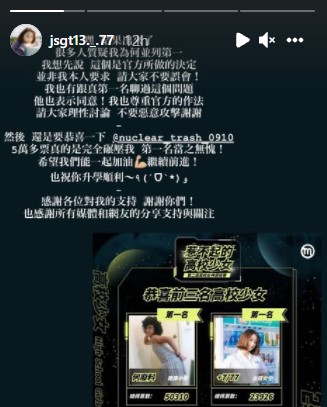 +7/77回應網友質疑。(圖/翻攝自+7/77 IG)