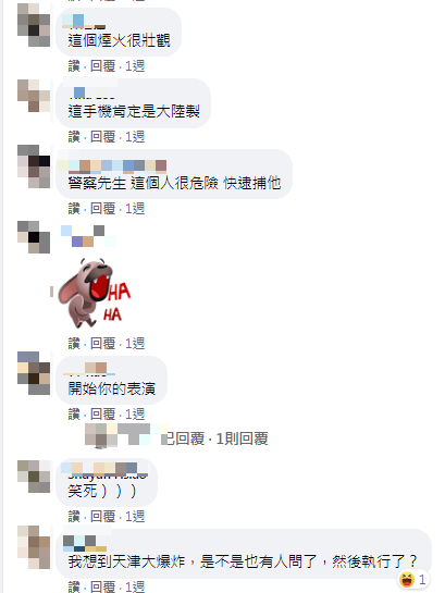 網友留言回應。(圖/民眾提供)